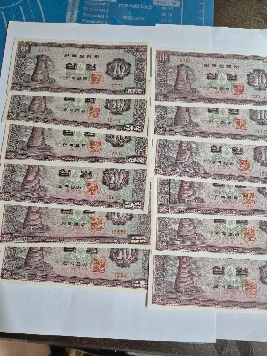구권10원 총12장 미사용품