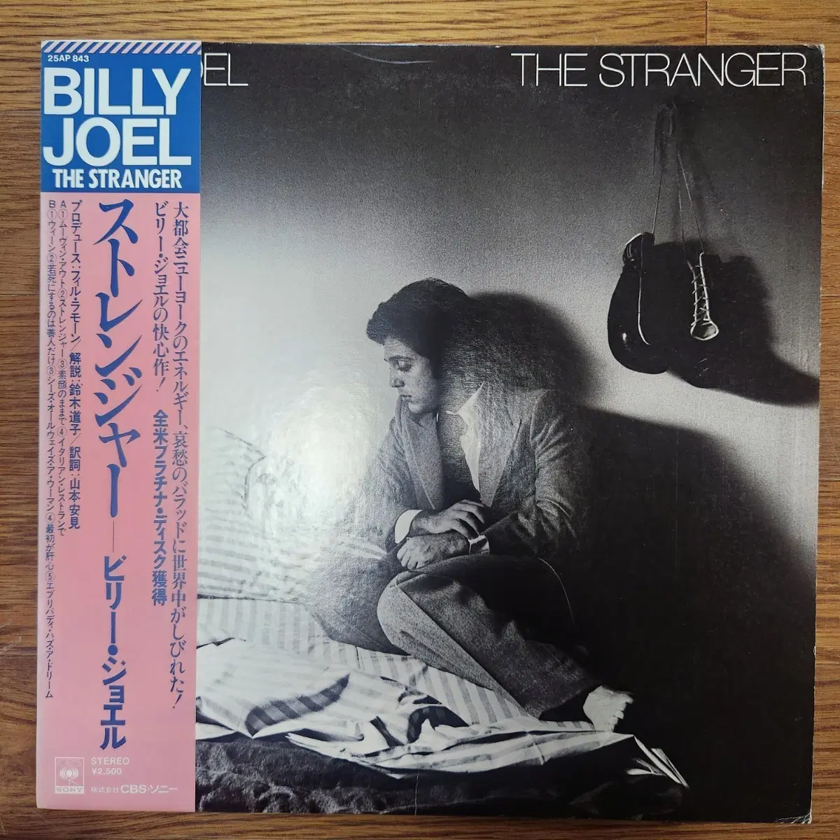 해외 수입) 빌리 조엘 The Stranger LP