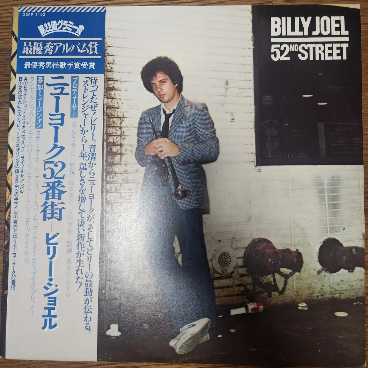해외 수입) 빌리 조엘 52nd Street LP