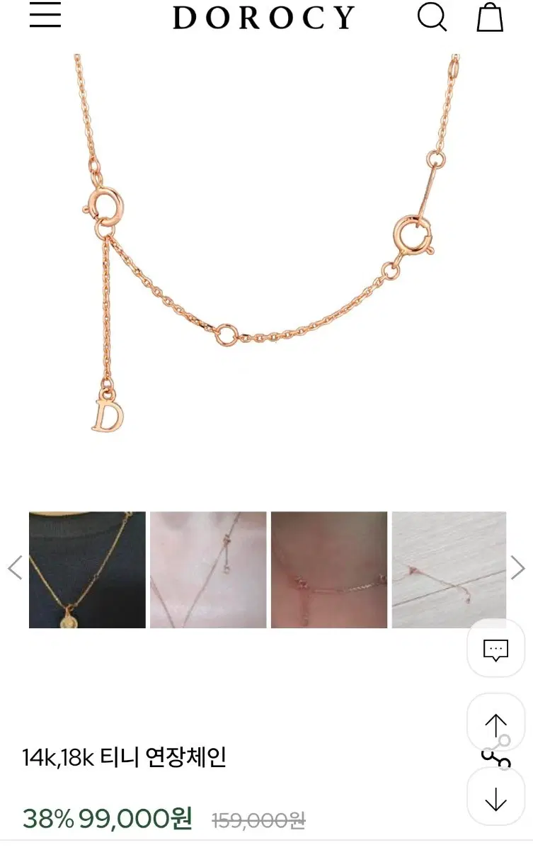 [도로시] 티니 연장체인 14k 옐로우골드