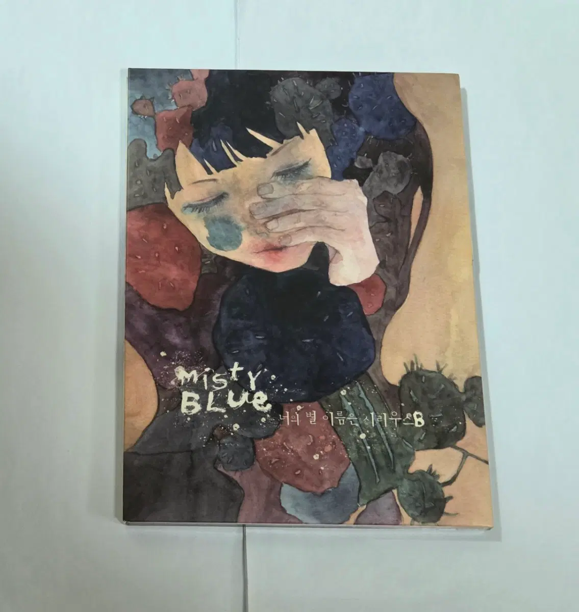 미스티 블루 너의 별 이름은 시리우스 앨범 시디 CD