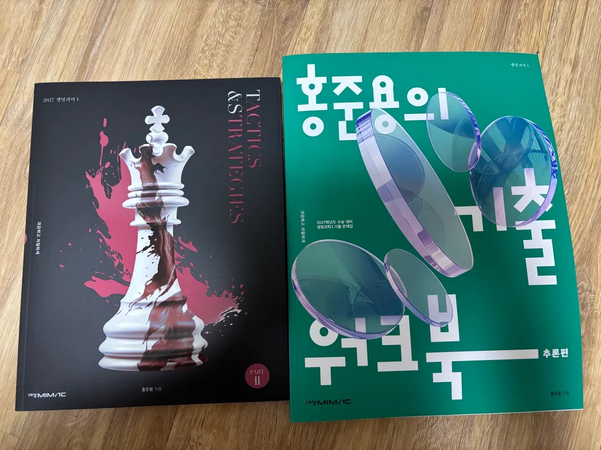 생명과학 홍준용 택앤스 기출워크북