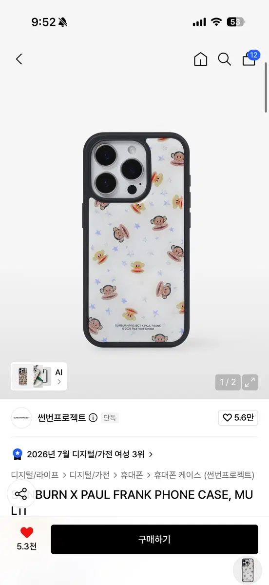 썬전프로젝트 폰케이스 삽니다