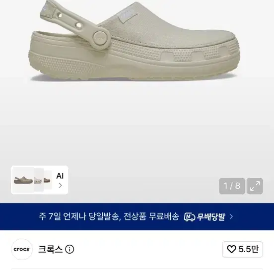 크록스 클래식 크래프티드 클로그 스터코 211354-160 265사이즈(m8/w10)