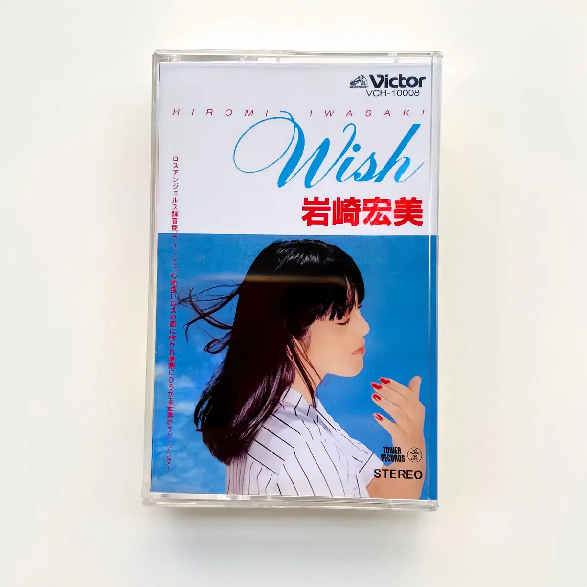 이와사키 히로미 WISH 위시 카세트 테이프