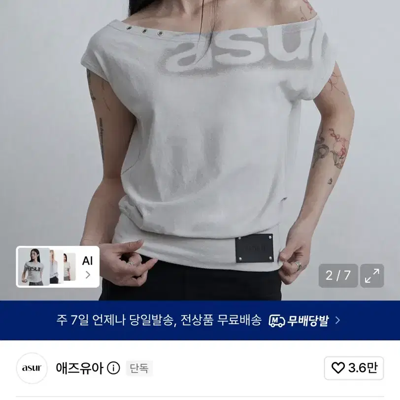 애즈유아 돌먼 루즈 크롭 티셔츠 라이트 그레이