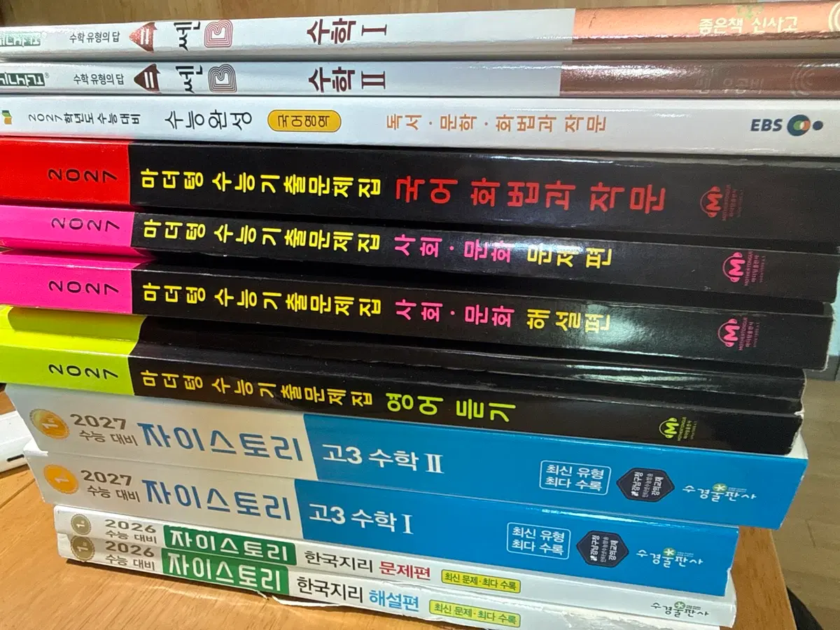 수능 안 보게 되서 새책들팝니다