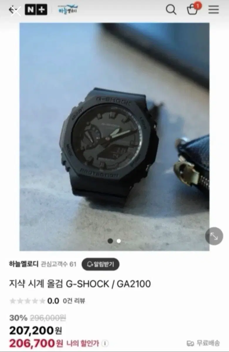 카시오 지샥 GA2100-1A1 올블랙 + 지얄오크(커스텀)시계