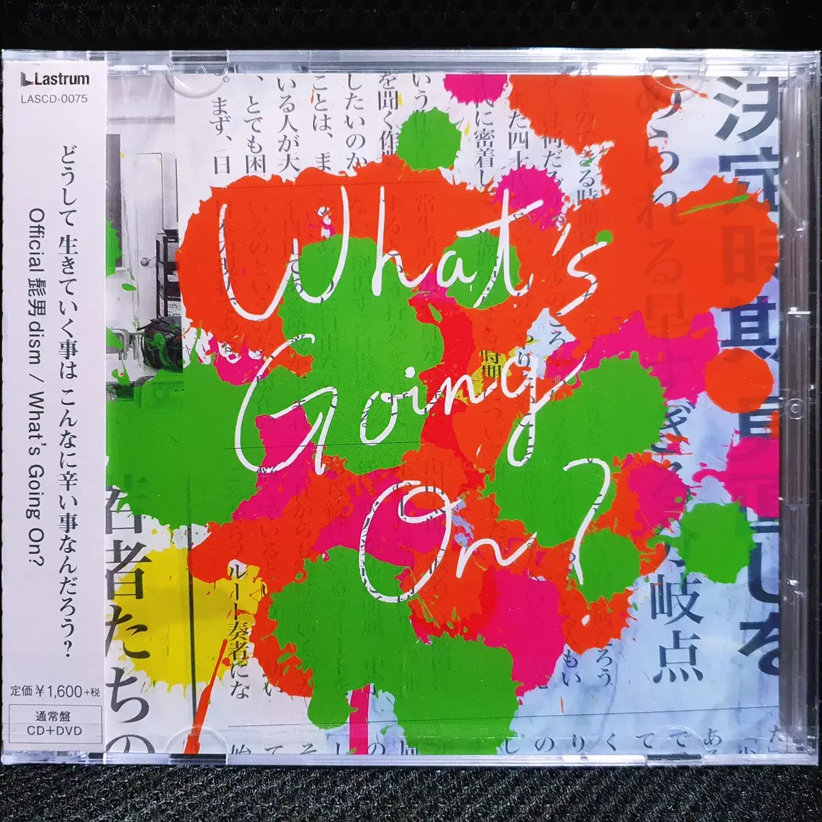 오피셜히게단디즘(히게단) Whats Going On? CD 미개봉 신품