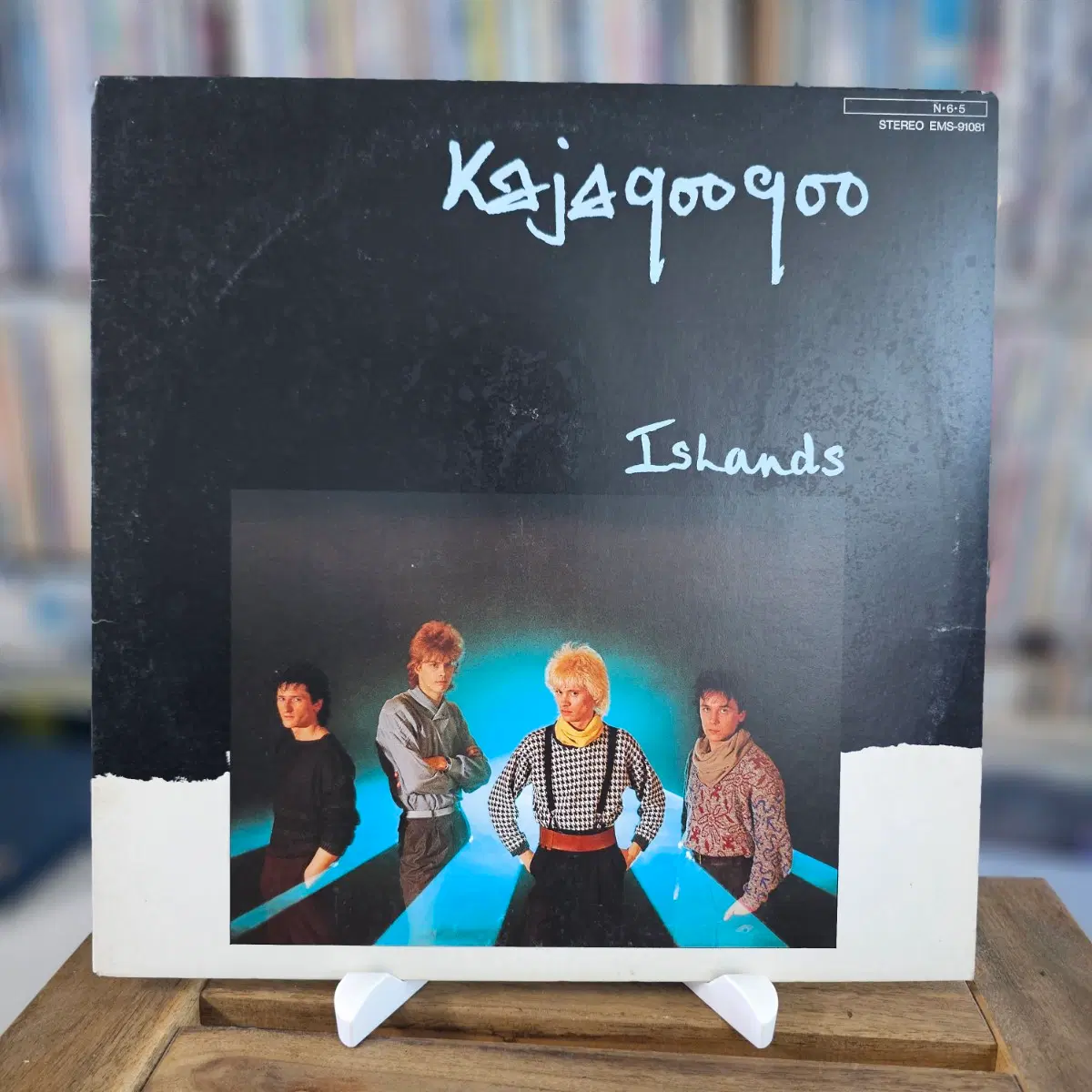 (영국 뉴웨이브, 신스 팝 밴드 카자구구, 2집) Kajagoogoo - Islands LP