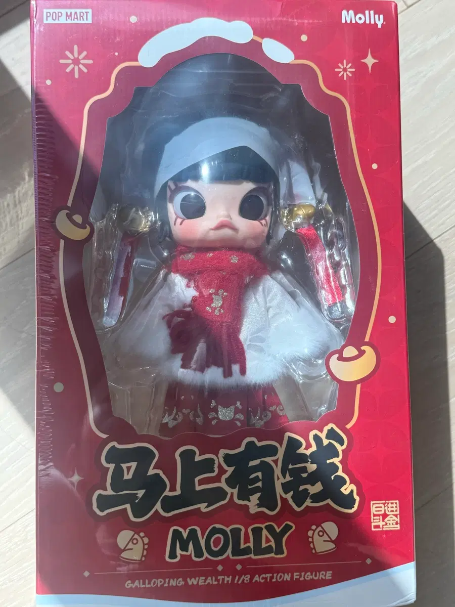 몰리 부의질주 bjd 1/8
