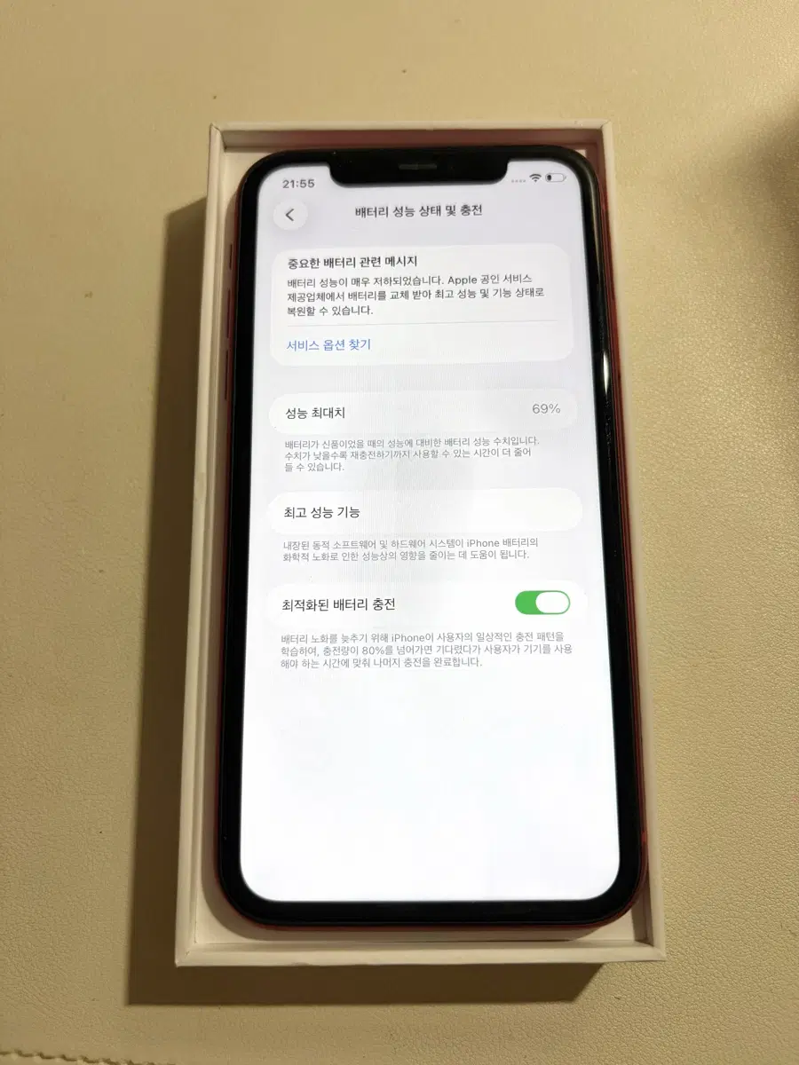아이폰 11 128기가 레드
