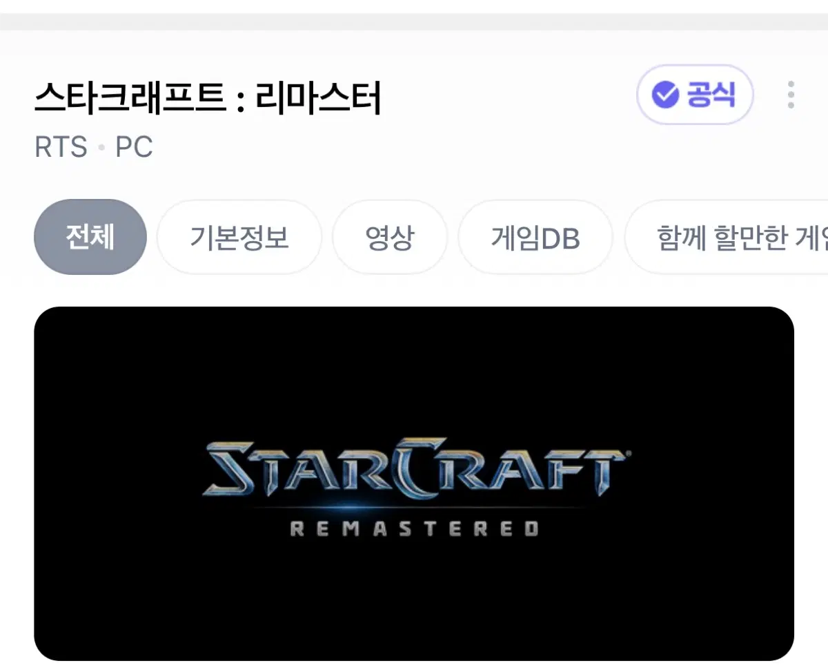 스타 리마스터 레어 닉네임 삽니다