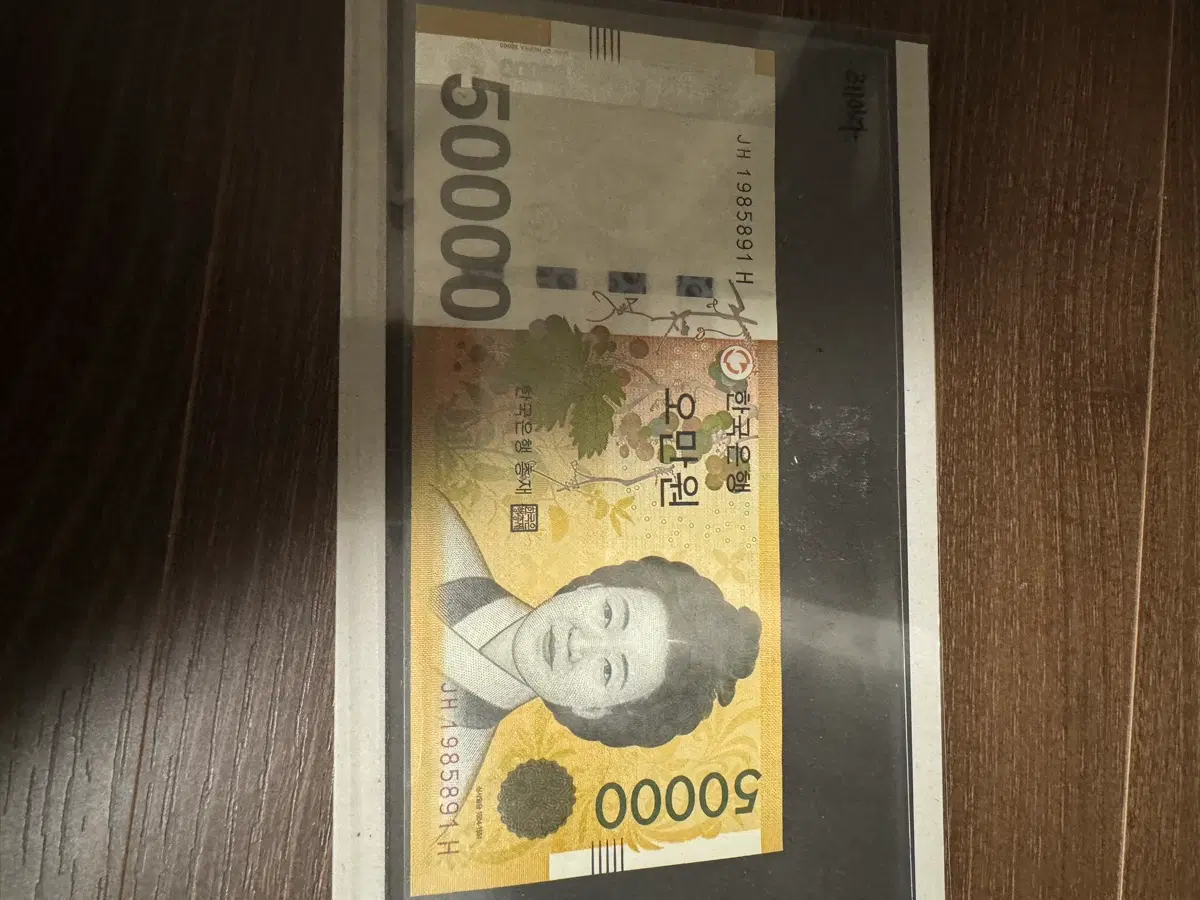 오만원 2장 레이다 1장 일반숫자1장