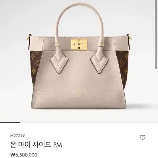 루이비통 온 마이 사이드 PM 사진 3