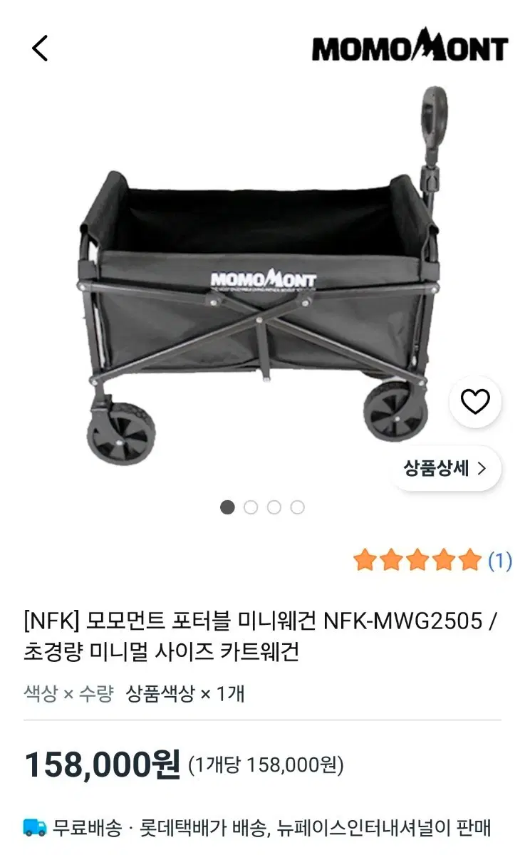 모모먼트 미니웨건 급처 합니다~~