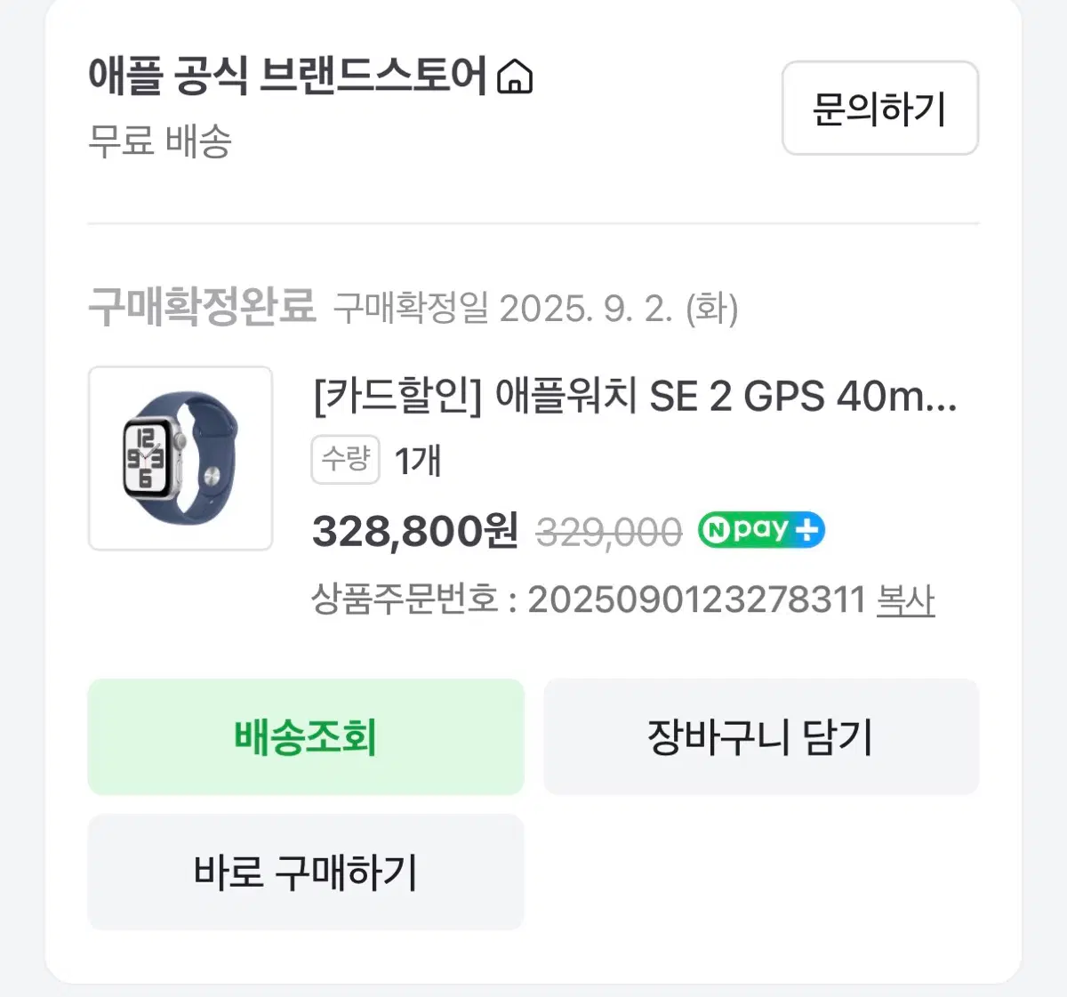 애플워치 SE 2 GPS 40mm 실버 알루미늄