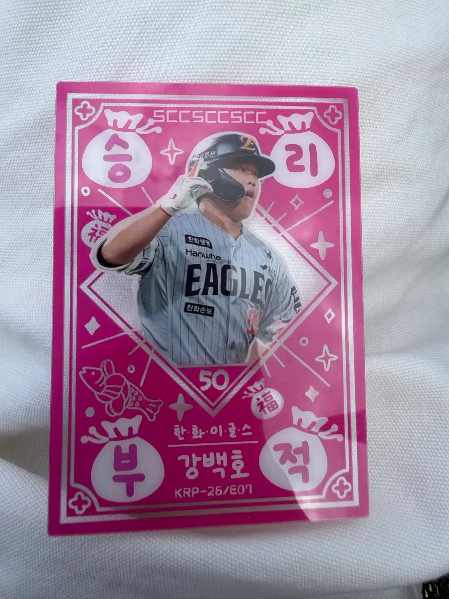 kbo 플러스 강백호 승리부적 카드