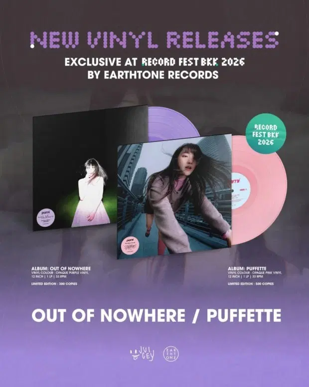 파미(pami) LP 사인반 구매합니다.