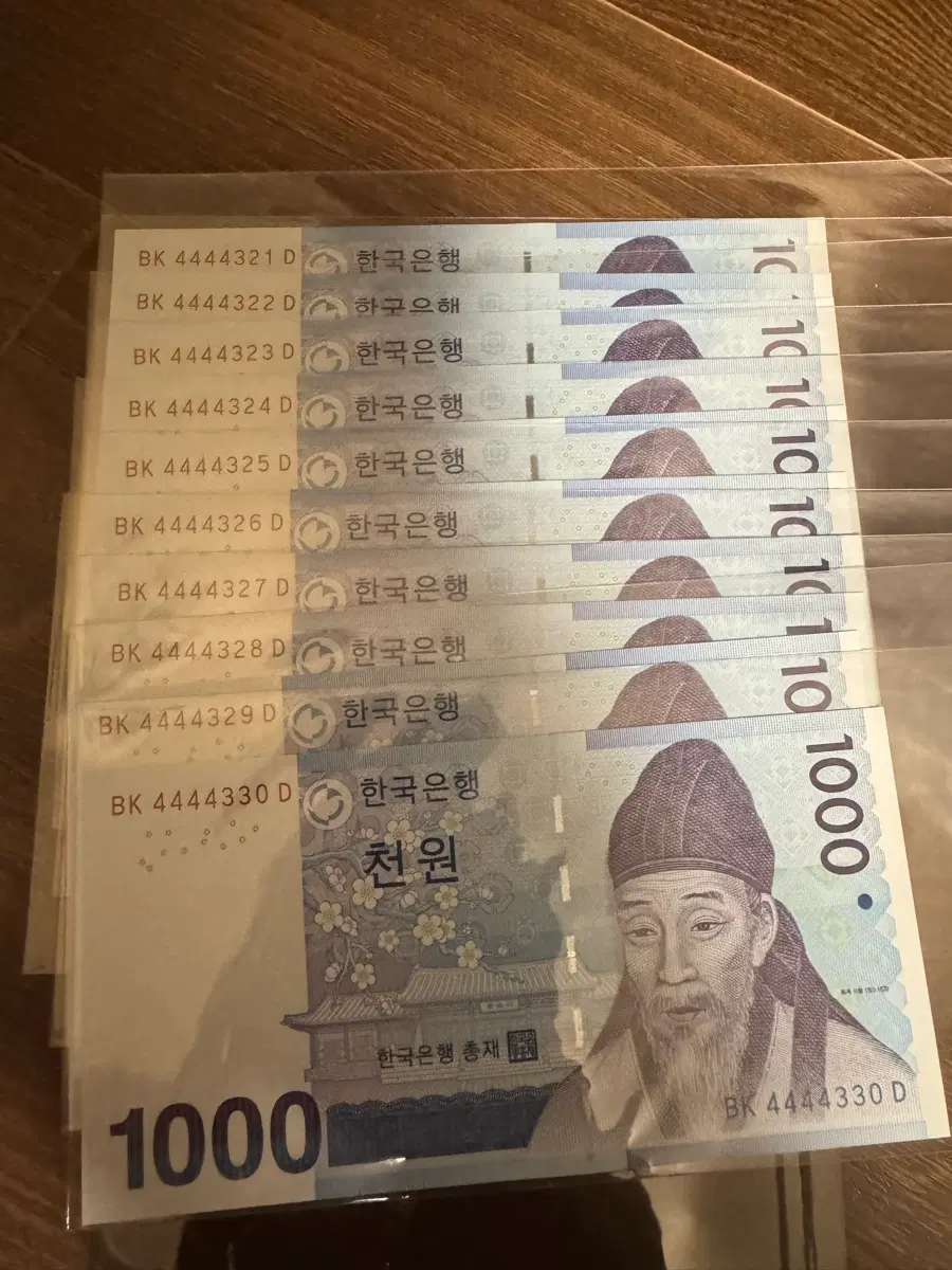 천원권 지폐 10장 연결번호 미사용
