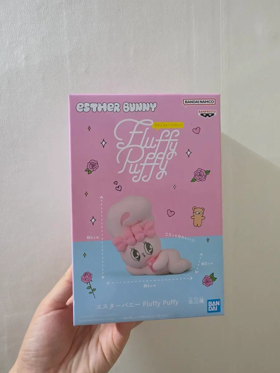 에스더버니 플러피 퍼피(Fluffy Puffy) 피규어