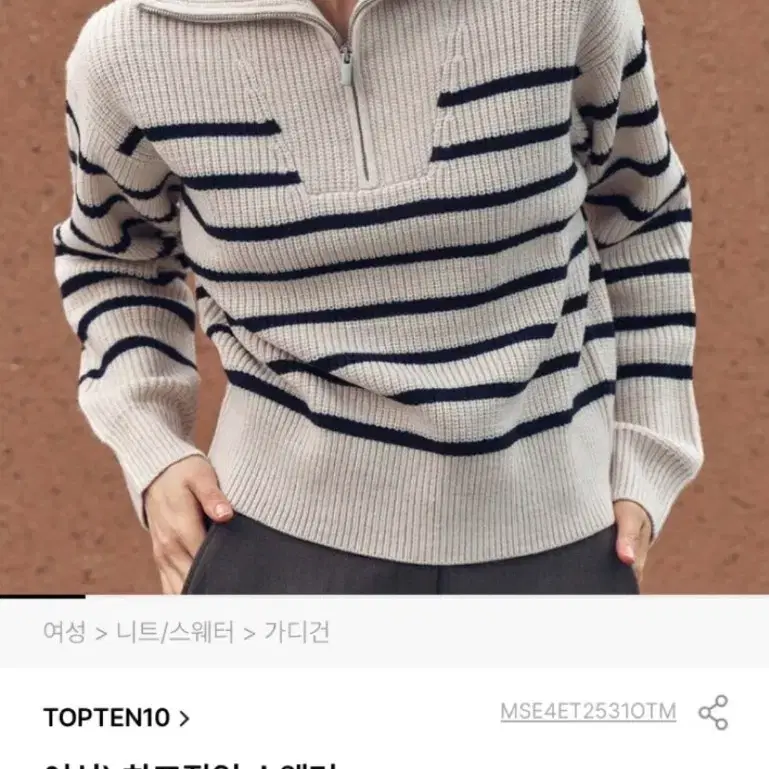 탑텐하프집업