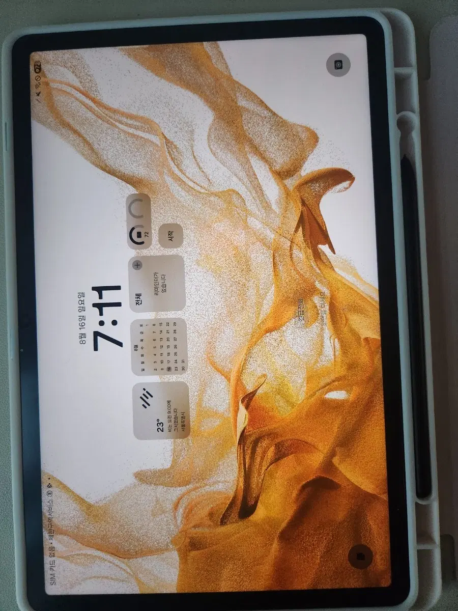 갤럭시탭s8 128기가 펜포함