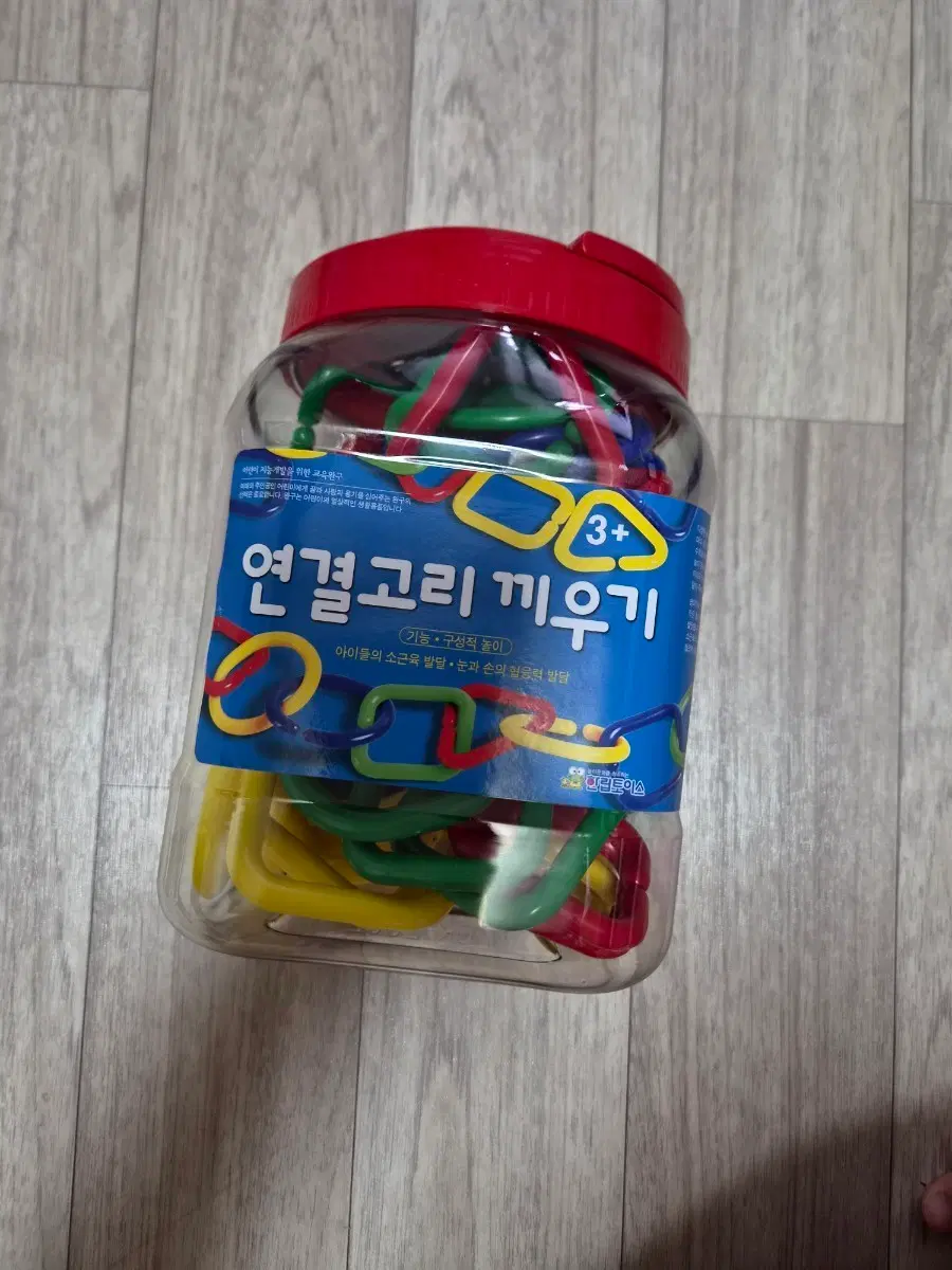 연결고리 끼우기