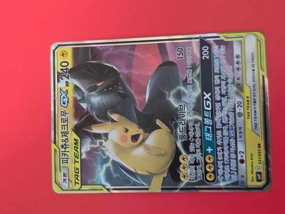 피카츄&제크로무 TAG TEAM GX 240