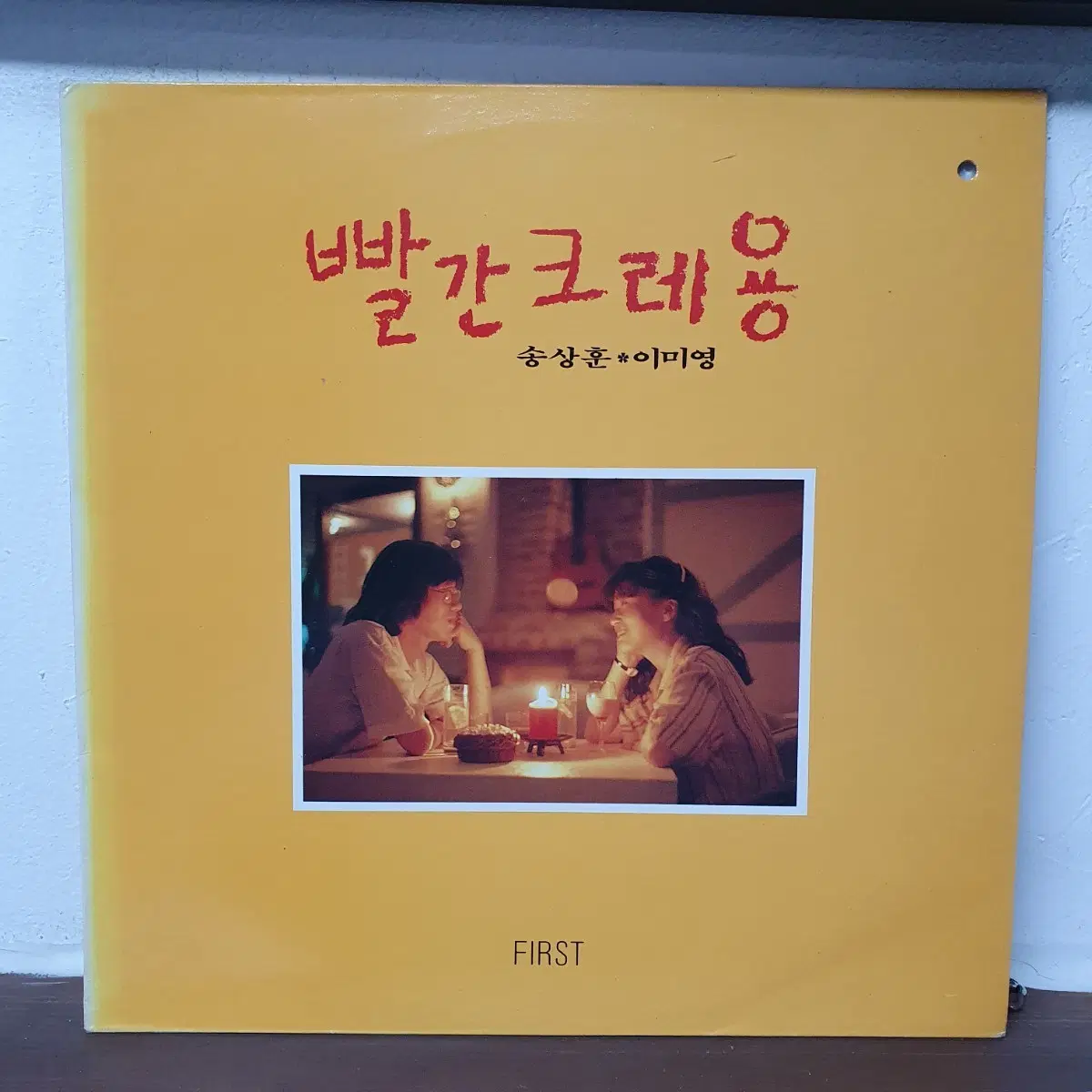 빨간 크레용 송상훈 이미영 LP 1988