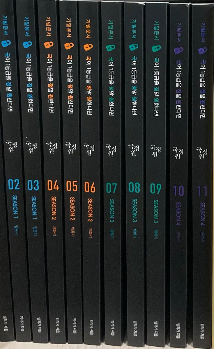 국정원 2권-12권