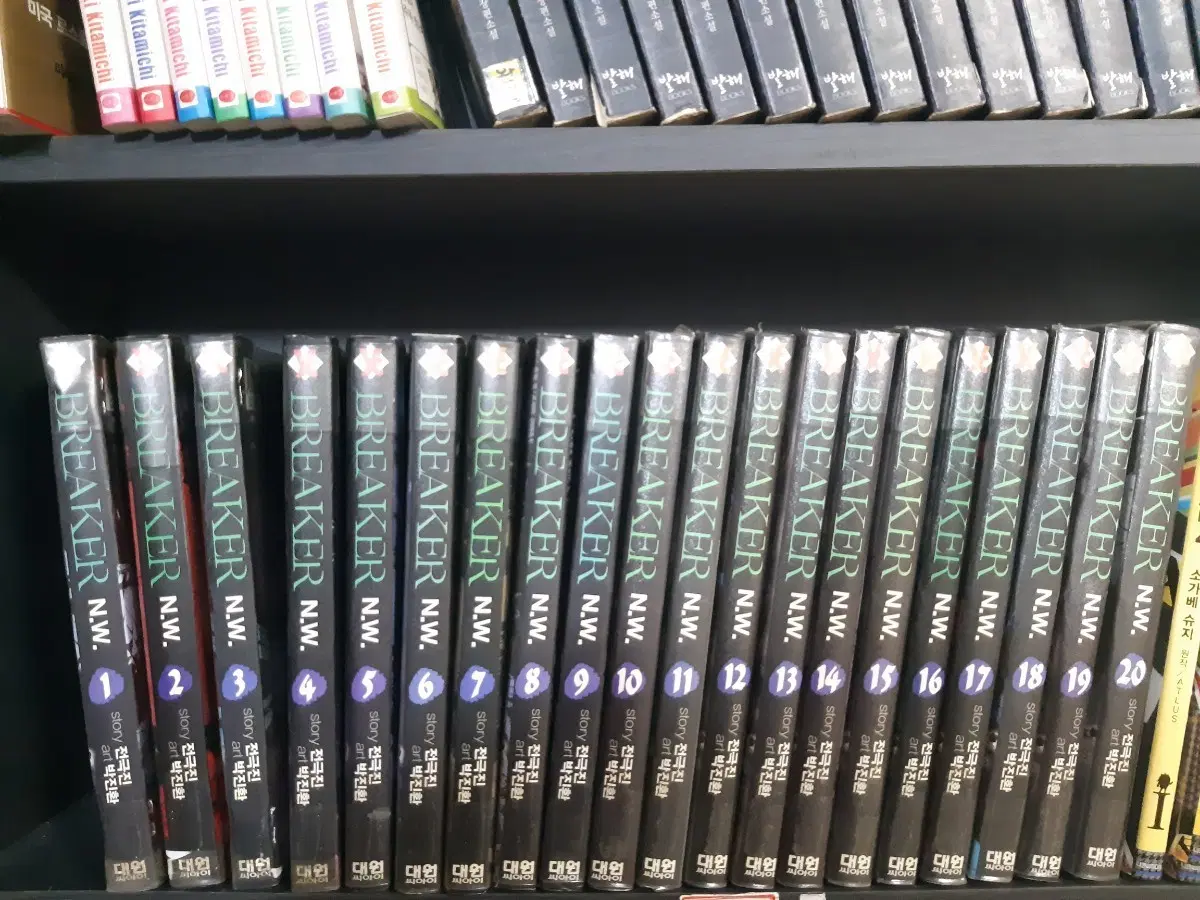 브레이커 N.W. 1~20 완결 중고만화책 만화짱많아 프로안전상점