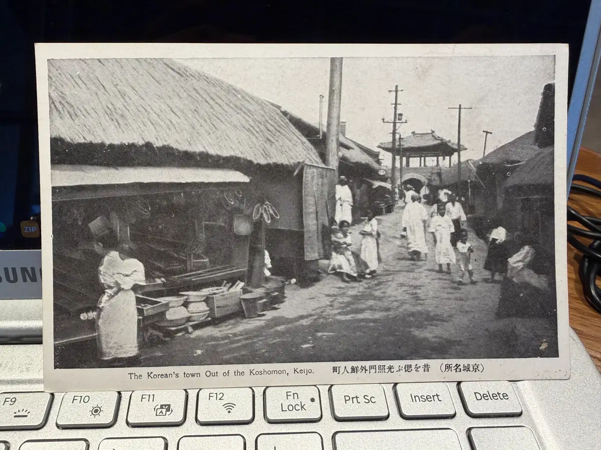 1910년 - 경성 외곽 조선인촌 - 광희문 상점 행인 아이들 거리
