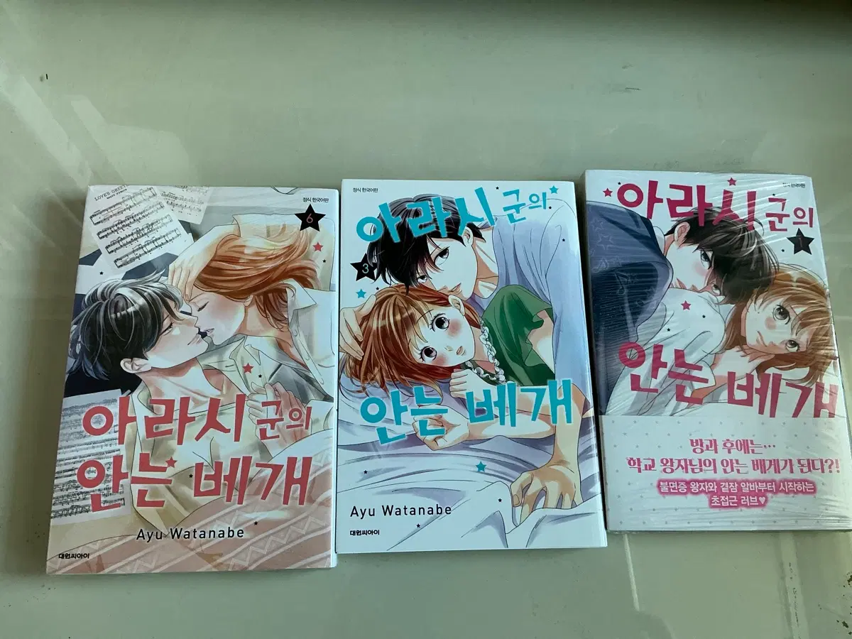 초판 미개봉 아라시 군의 안는 베개 1, 3, 6권