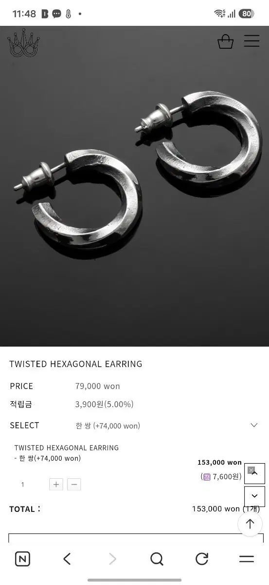 킹크로치 트위스트 육각 귀걸이