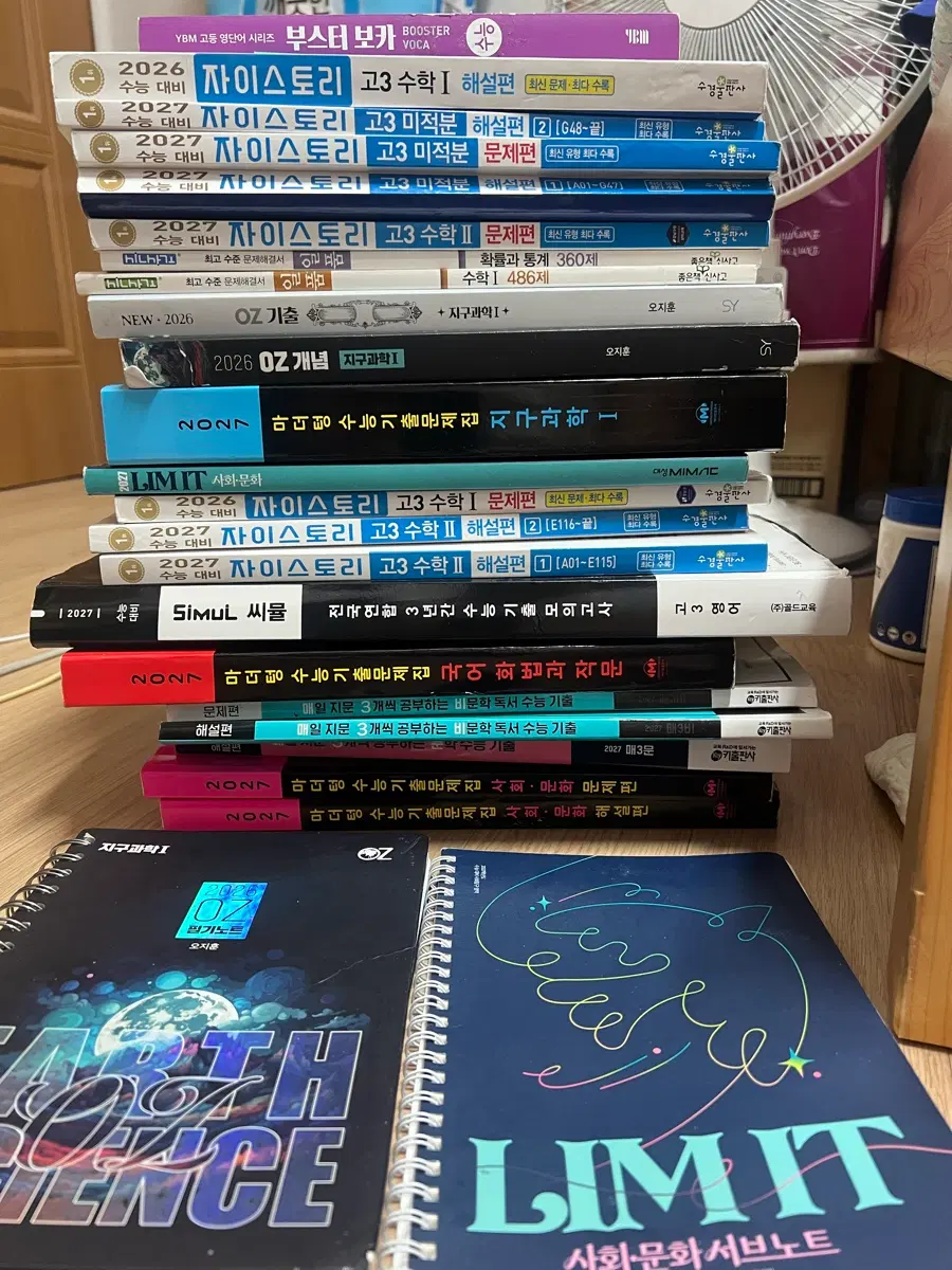 문제집 일괄판매