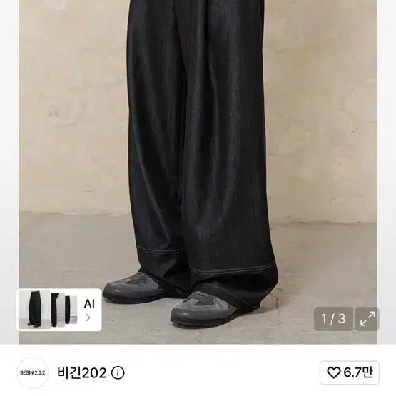 비긴202 원턱 와이드 라이크 데님 블랙