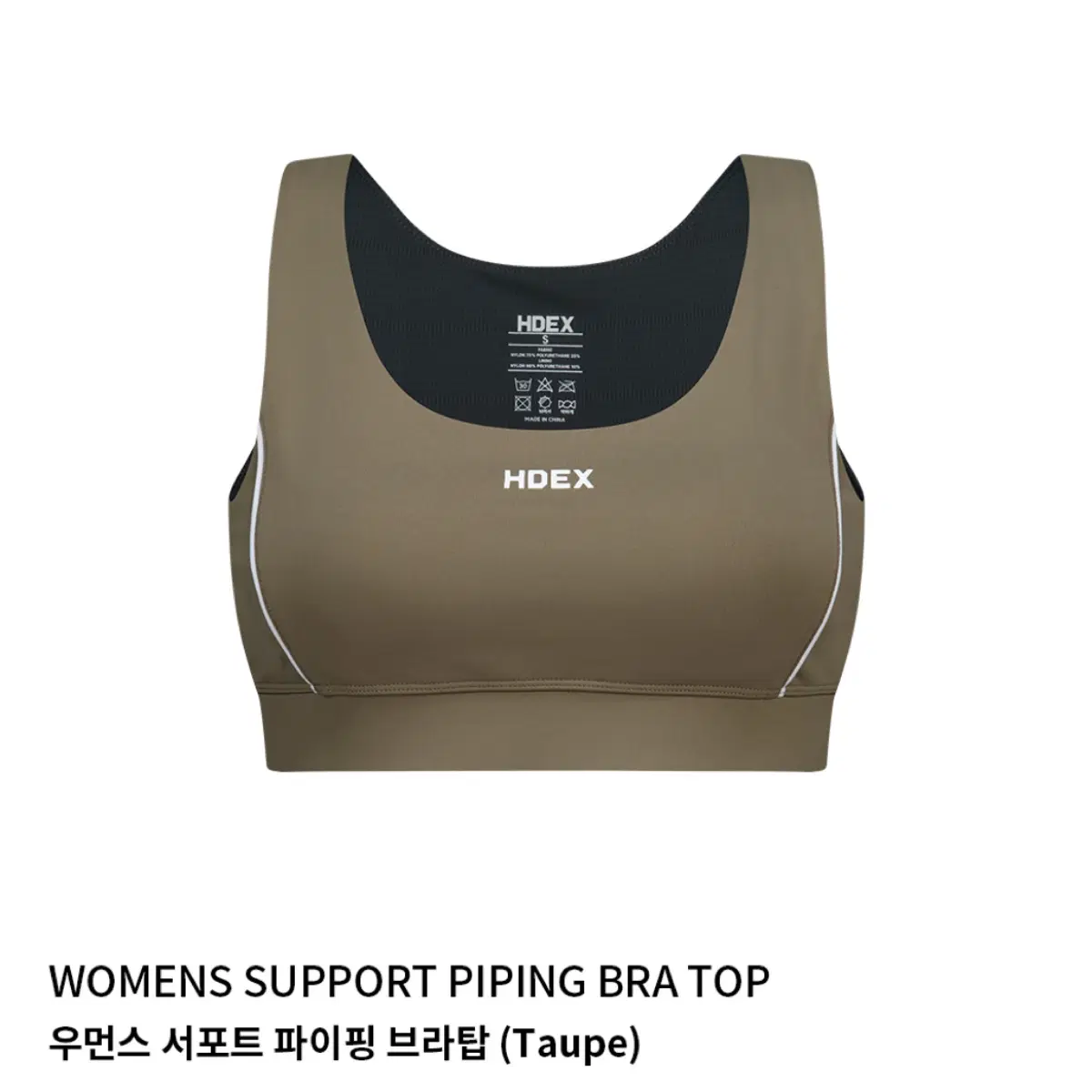 HDEX 우먼스 서포트 파이핑 브라탑 s