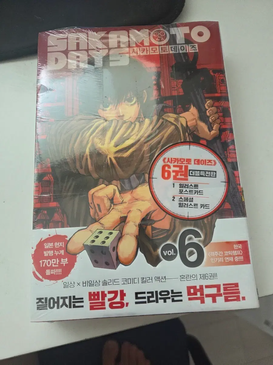 사카모토데이즈 6권 더블특전판 미개봉