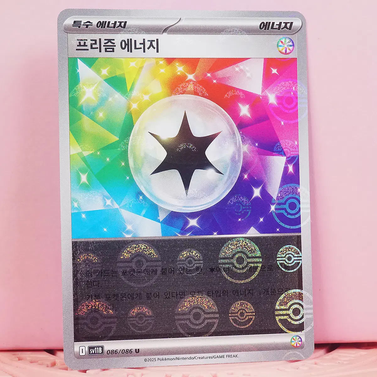 한판 포켓몬 카드 프리즘 에너지 몬스터볼 sv11b 086 086 U A급