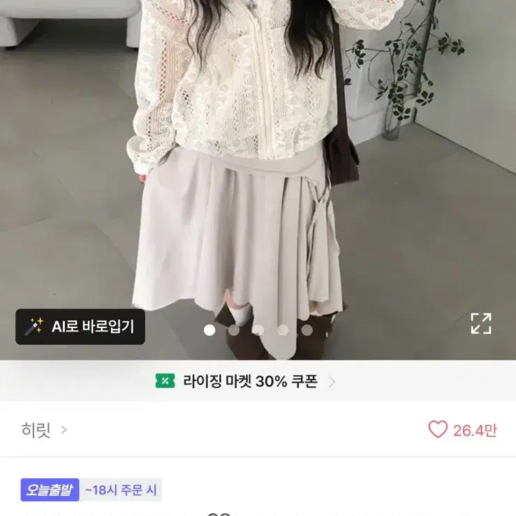 레이스 루즈핏 긴팔 후드 집업