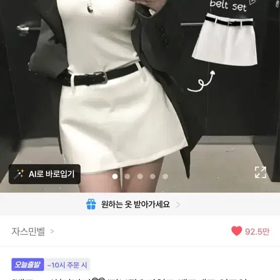 치마바지