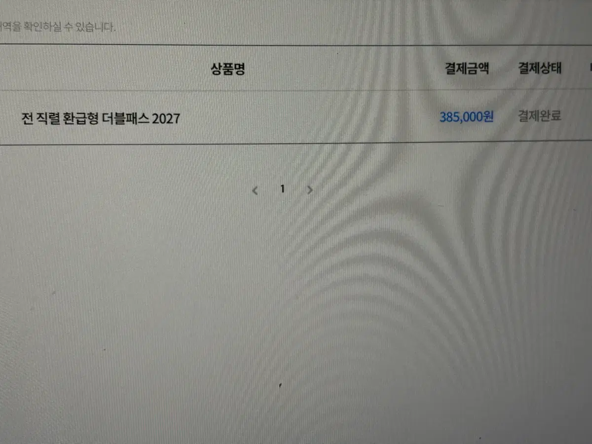 전 직렬 환급형 더블패스 2027 같이 사용하실 분!!!