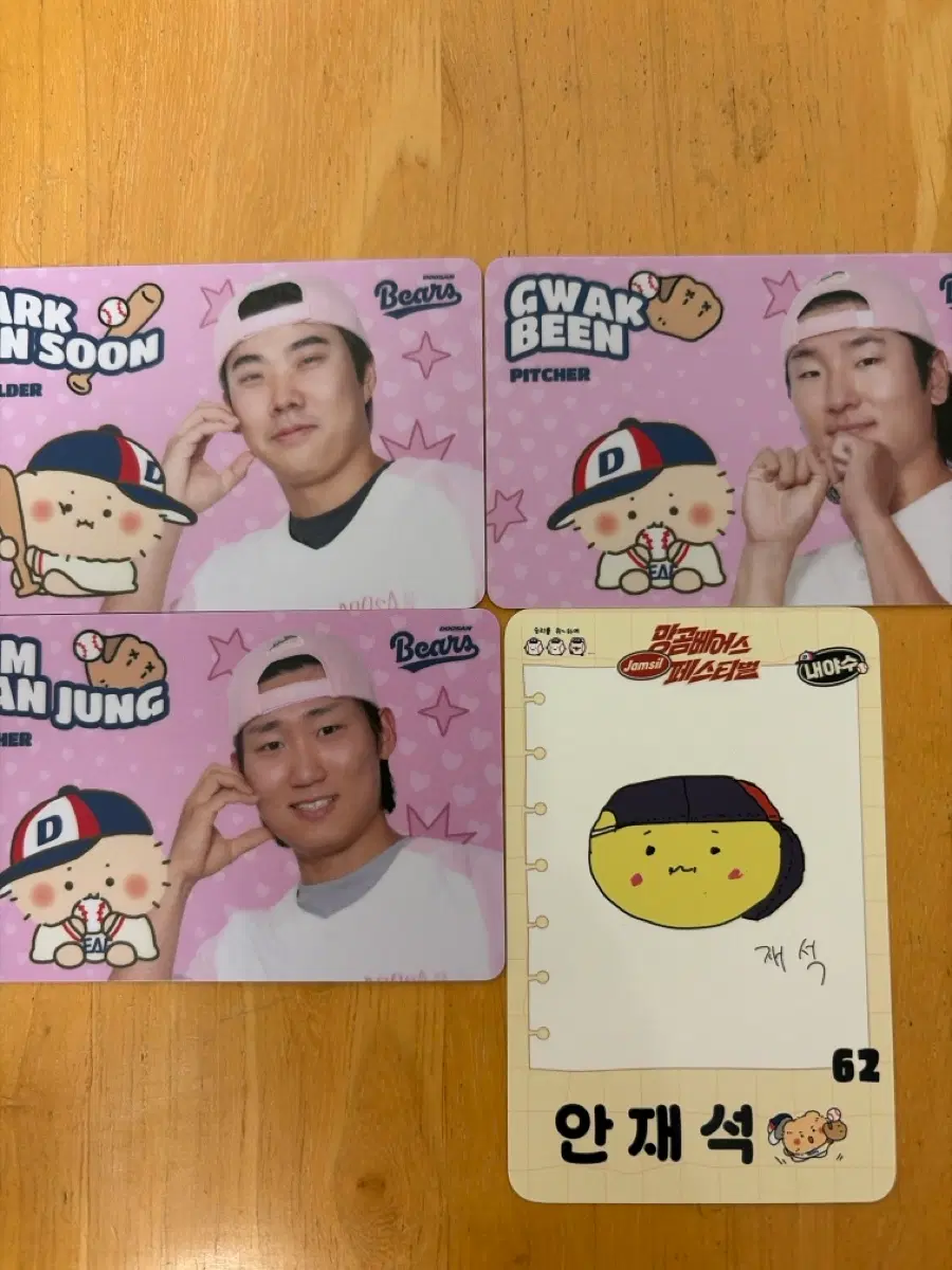 두산베어스 망곰 포카 박준순 포함 일괄