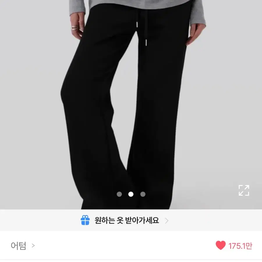 어텀 [made] 부츠컷 스웻팬츠