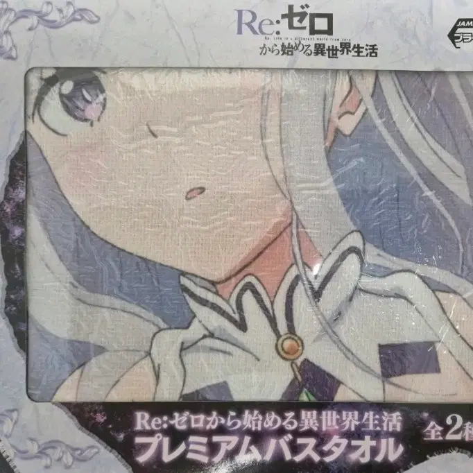 Re:zero/리제로 에밀리아 프리미엄 목욕타월