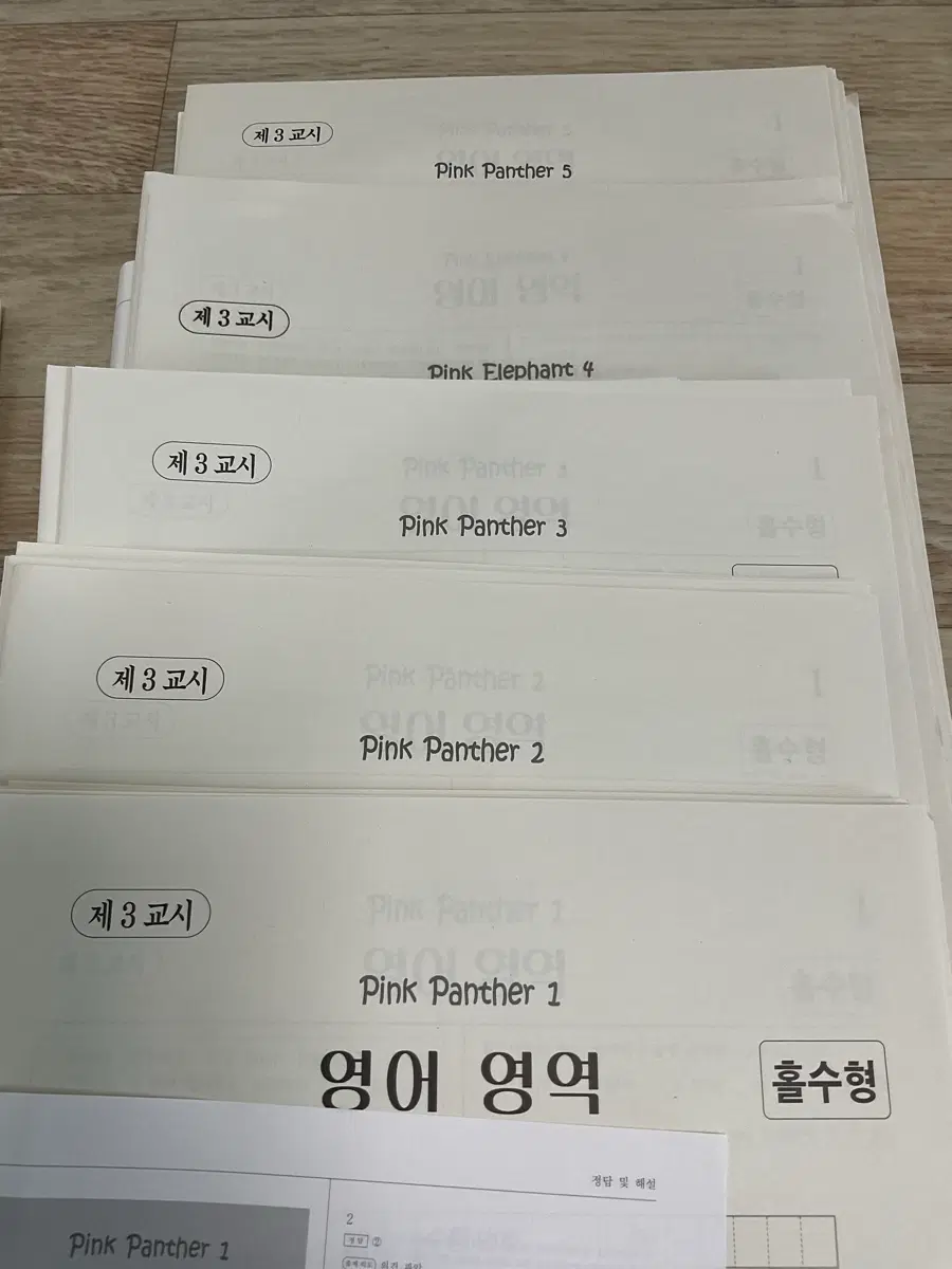 시대인재 정석현 영어 모의고사 세트