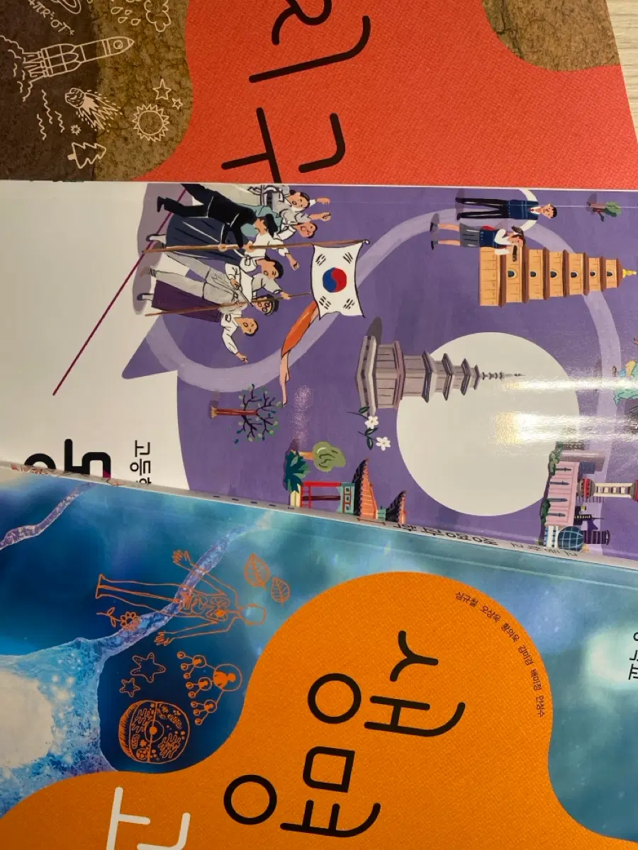 지구과학,생명과학 새책