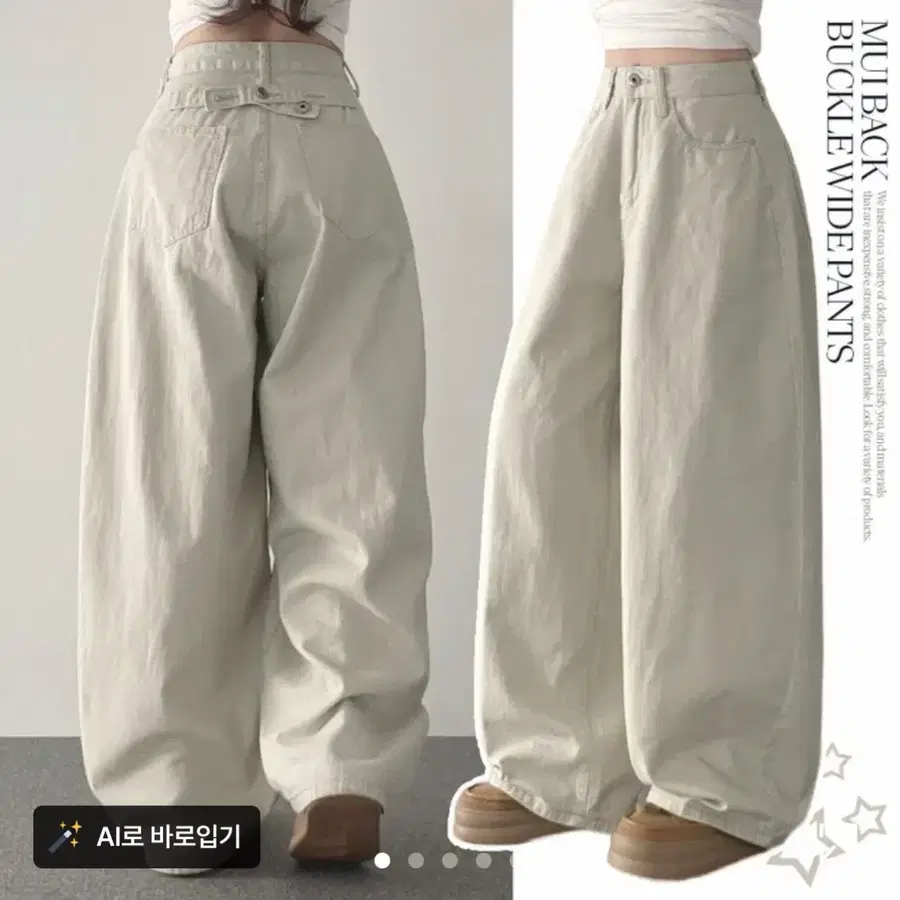 에이블리 무이 백 비조 버클 와이드 벌룬핏 데님 팬츠