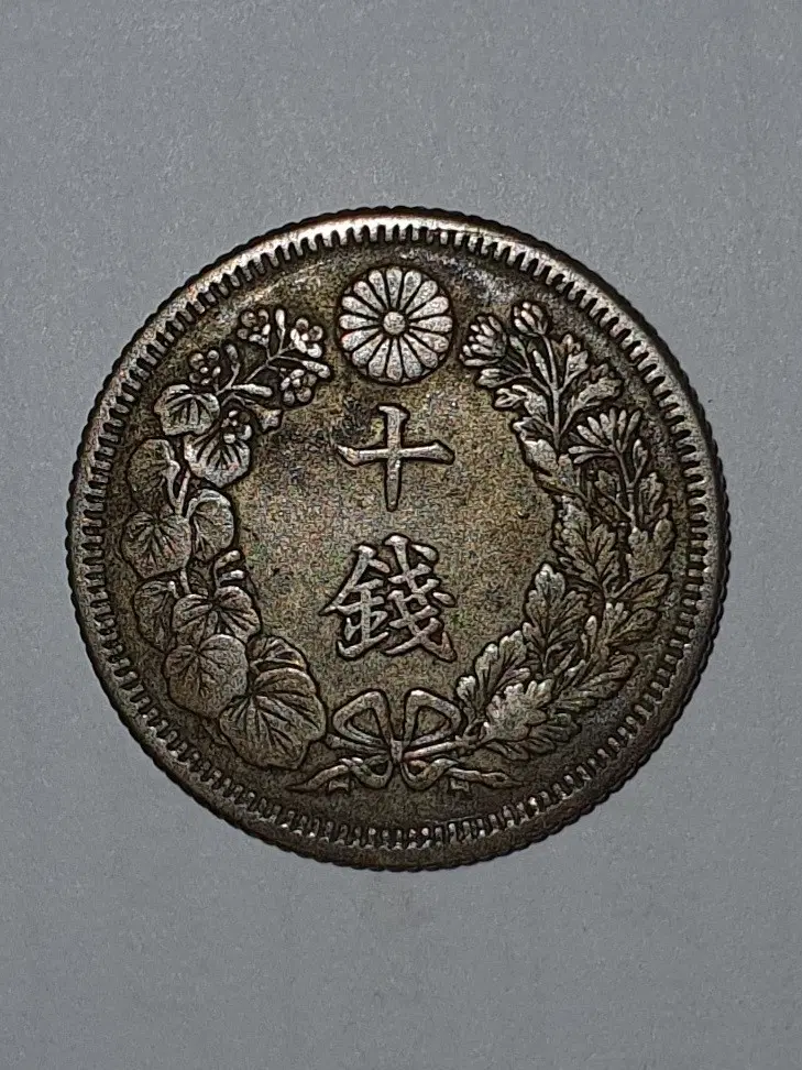 1912년 대정원년 10전 은화